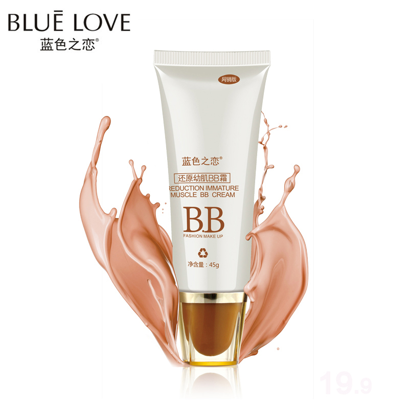 蓝色之恋彩妆BB霜裸妆  白皙遮瑕补水保湿控油包邮