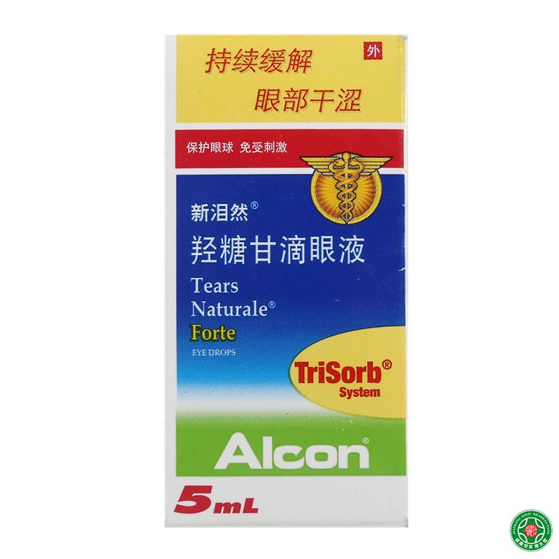 新泪然 新泪然/Tears Natural/Forte 羟糖甘滴眼液 5ml*1支/盒