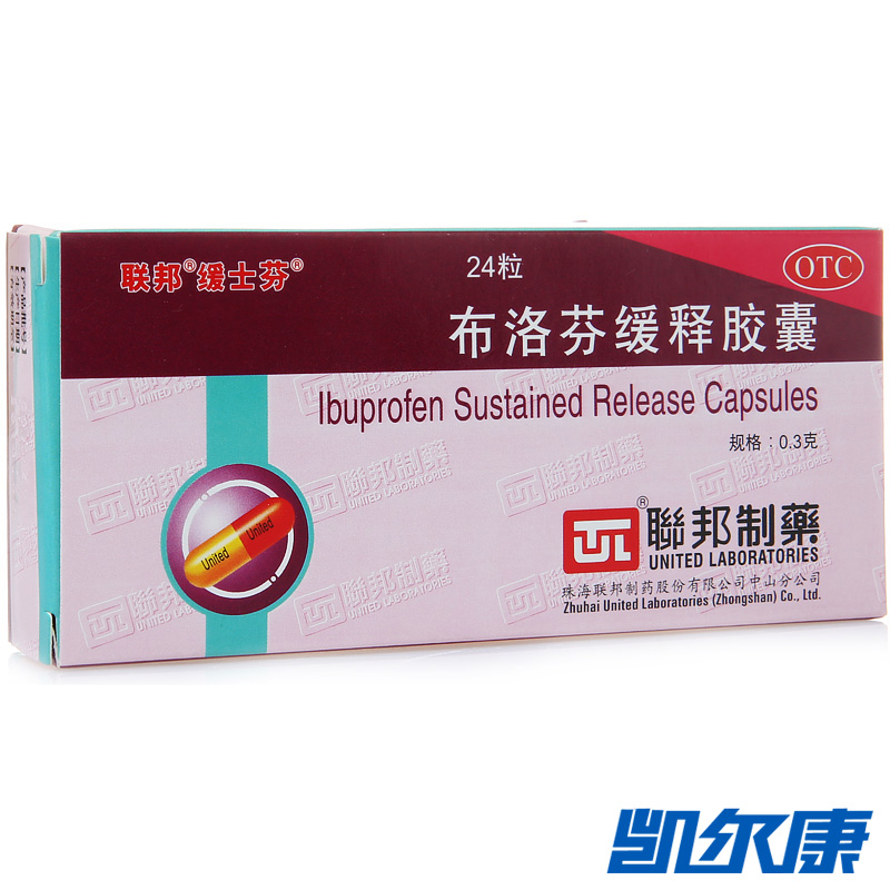 缓士芬布洛芬缓释胶囊0.3g*24粒/盒用于缓解轻中度疼痛头痛关节痛