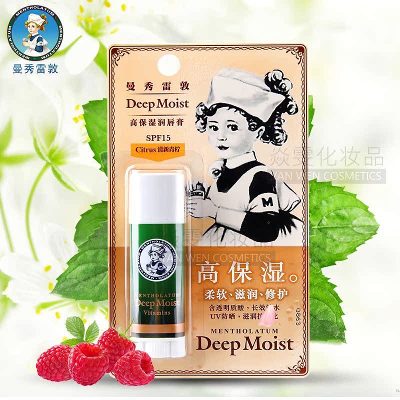曼秀雷敦唇膏深层保湿润唇膏清新青柠4.5g滋润修护润唇膏