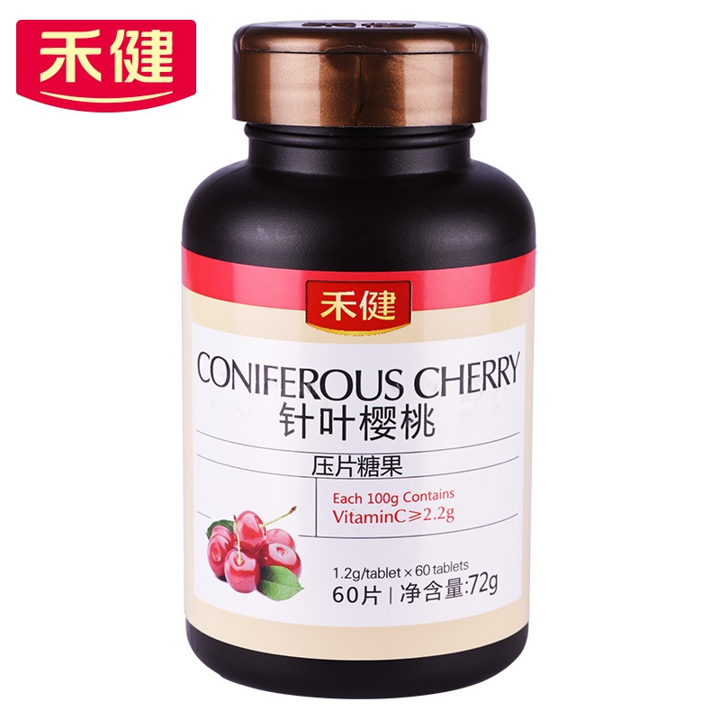 禾健针叶樱桃压片糖果60片 巴西原料维生素CVC咀嚼营养片