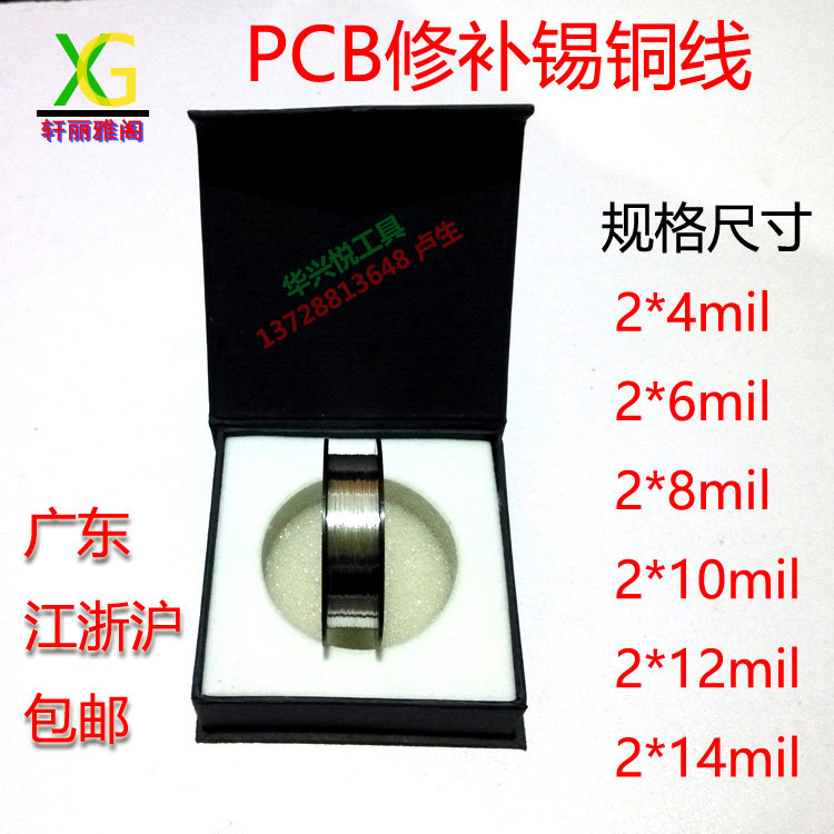 Promotion PCB Circuit Board Breakpoint Welding Wire Repair Wire alloy tinted copper wire 2 * 10mil length 100ft