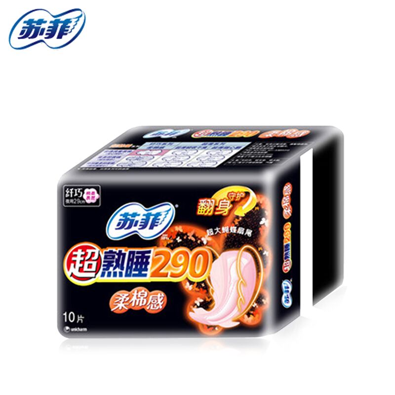 苏菲卫生巾超熟睡290柔棉感夜用10片棉柔超大蝴蝶扇尾