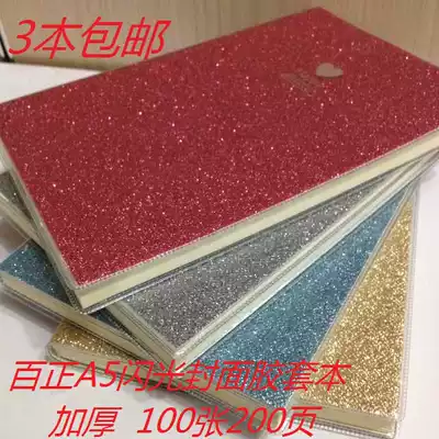 Bazheng stationery notebook A5 notepad student office rubber set creative fashion flash cover rubber set