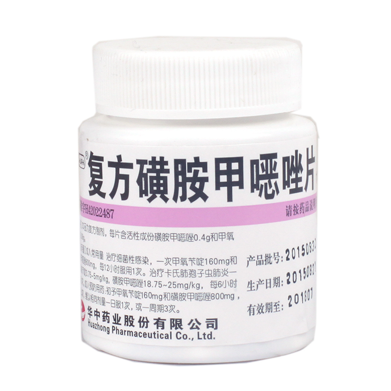 华意 复方磺胺甲噁唑片 100片/瓶