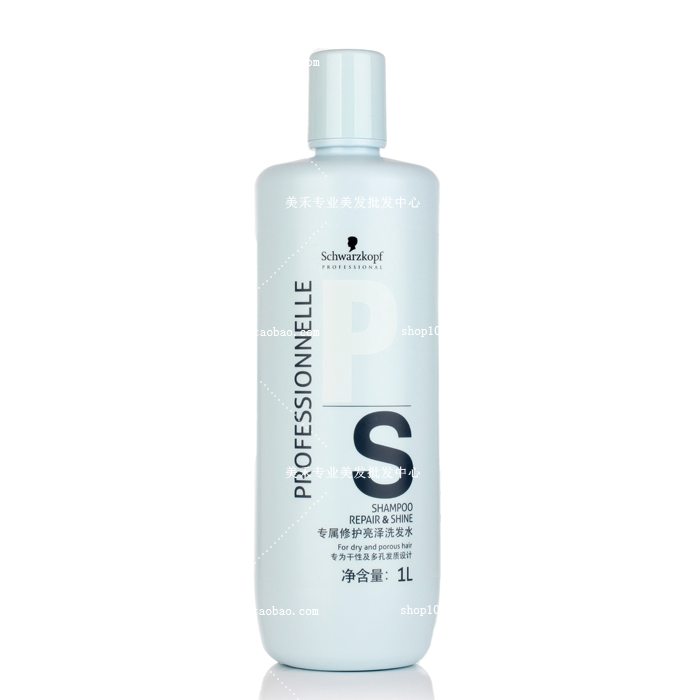 Spot wholesale Schwarzkopf exclusive repair shine shampoo 1L shampoo moisturizing hair salon