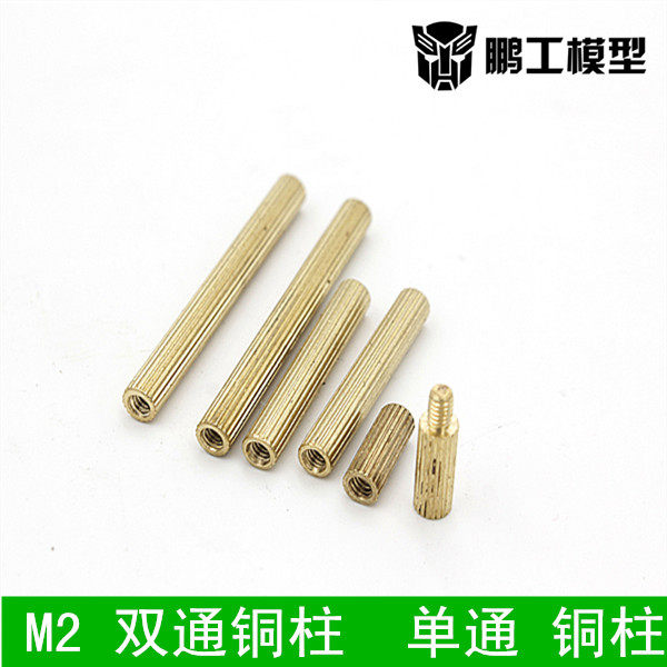 Pengke Model 1:24 Trailer Model Small Copper Pillar Traction Pin Two-pass Copper M2 Technology Small Making