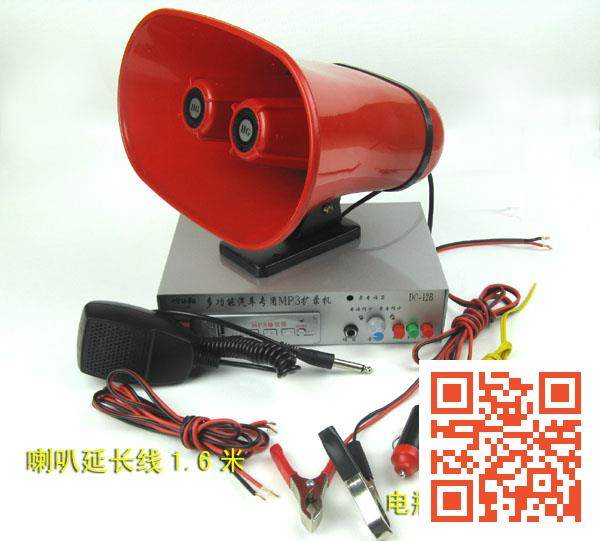 MP3 supports U disc and SD card high definition vehicular sound recording plug-in machine 24V yelling machine propaganda car-borne expander