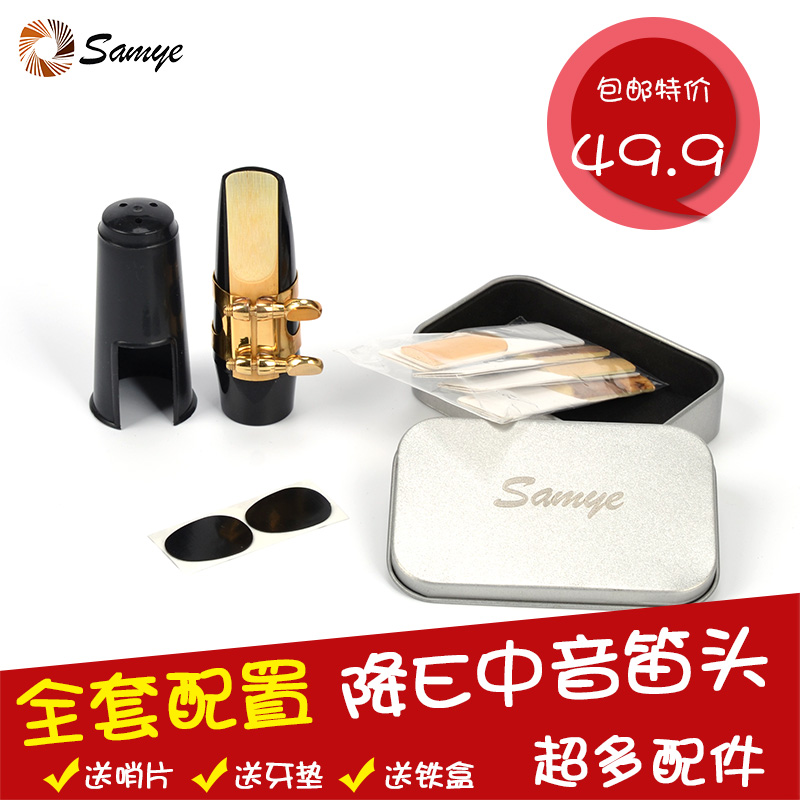 Mountain Wild Sax Sound Flute Head Drop E-bE Saxony Wind Blows Head Metal Clips Buttoned tooth cushion Whistle Cap Suit