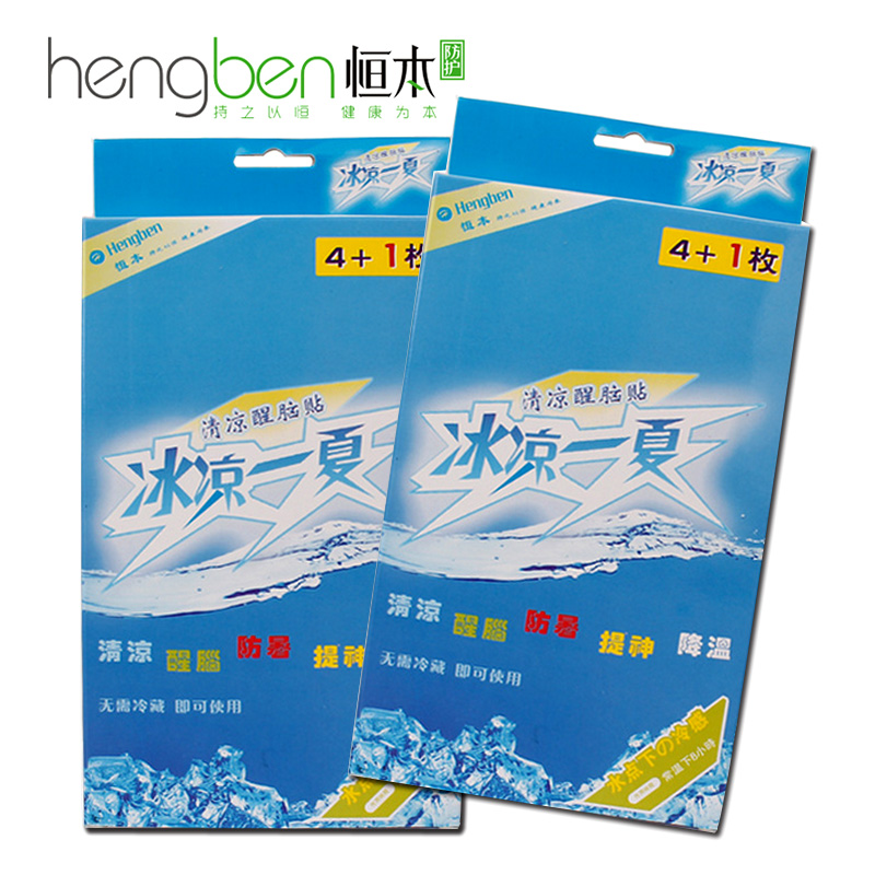 恒本急救护理醒脑贴清凉贴物理退热贴退烧贴降温冰凉贴冰贴5片装