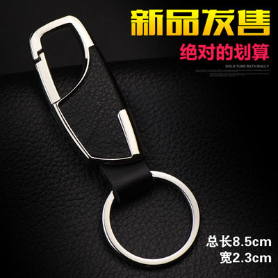 创意车载座精品一汽奔腾B50 B70 X80威志荣威550 350牛皮钥匙扣圈