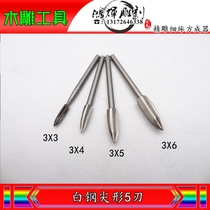 3mm Rod pointed 5-blade electric carving knife wood carving root carving olive nuclear carving micro-carving embryo engraving milling cutter carving knife