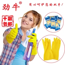 Jinniu thickened beef tendon latex laundry housework household dishwashing rubber rubber gloves durable waterproof durable