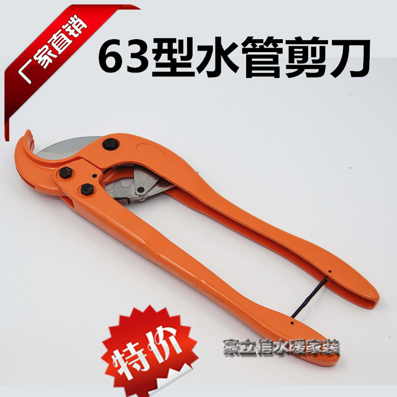 Special price card pressure large caliber PP-R scissors 63 large caliber cut and cut back cut PVC plastic water pipe scissors-Taobao