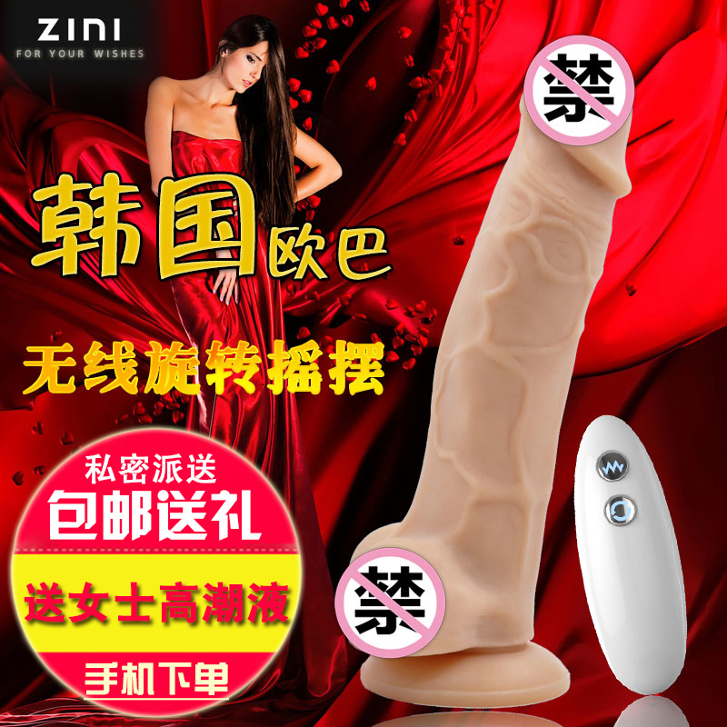 包邮ZINI女用自慰器仿真阳具粗电动高潮震动棒假男阴茎成人性用品