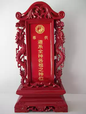 Dafugui pure hand-carved true dragon tablet New spiritual throne divine throne ancestor factory direct sales red sandalwood
