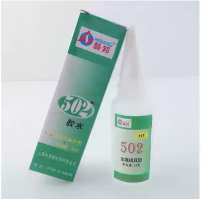 Hardware Mould Glue Rubber Metal Mould Adhesive 502 Hebang Leather Rubber Wood Instant Adhesive 20g