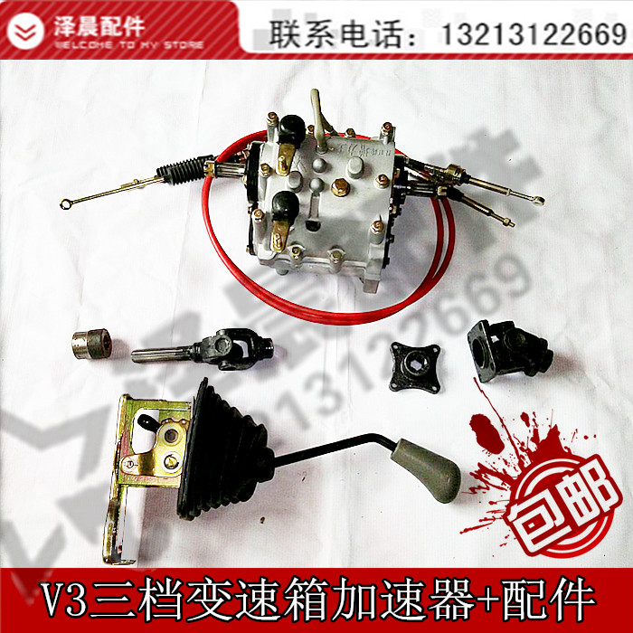 Special offer Foton motorcycle tricycle V3 high school low three-speed gearbox accelerator full set of accessories