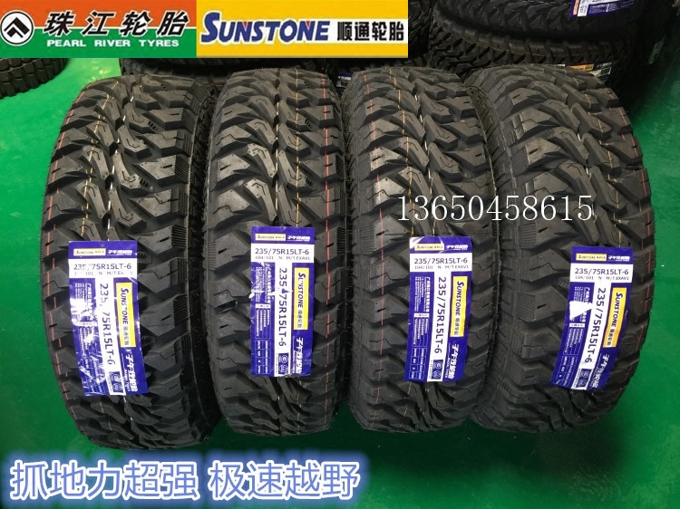 Large off-road tire 30X9 5R15 31X10 5R15 33X12 5R15