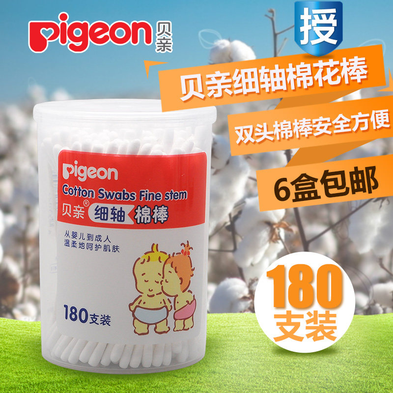 贝亲棉签 婴儿细轴棉签 婴儿棉签宝宝棉棒幼儿棉花棒 180支盒装