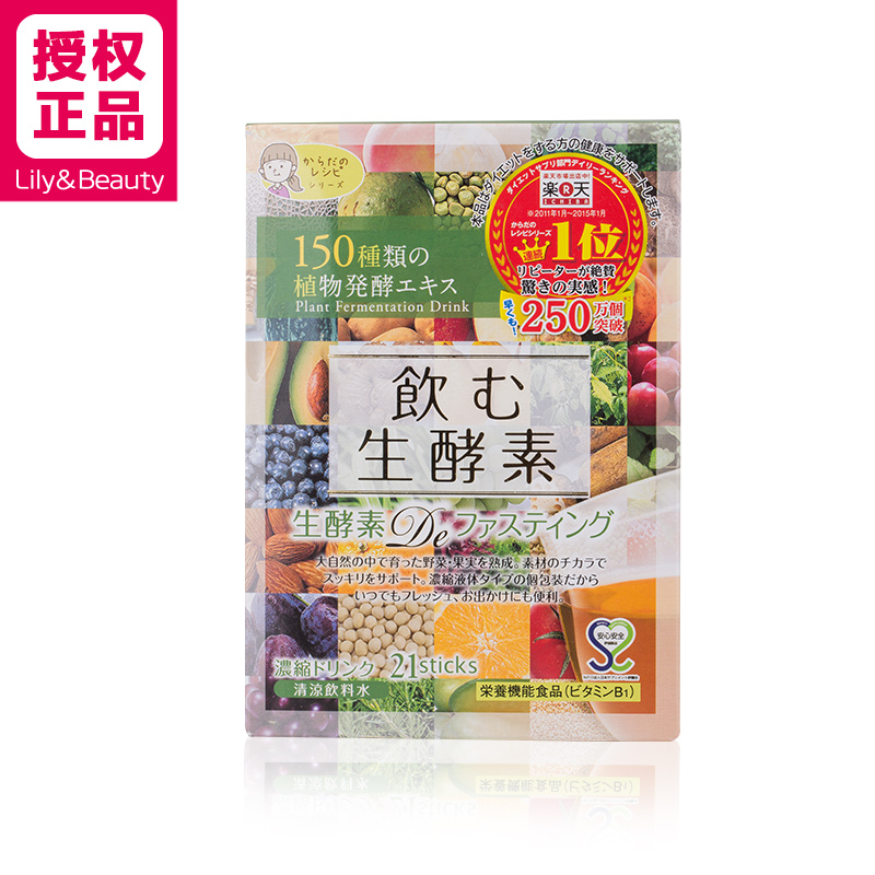GypsophilA 飲む生酵素原液150种蔬果生酵素代餐纤体5g*21包