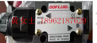 DOFLUID Taiwan Dongfeng DFA-03-2B2-R110-35C DFA-03-2B2-R120-35C