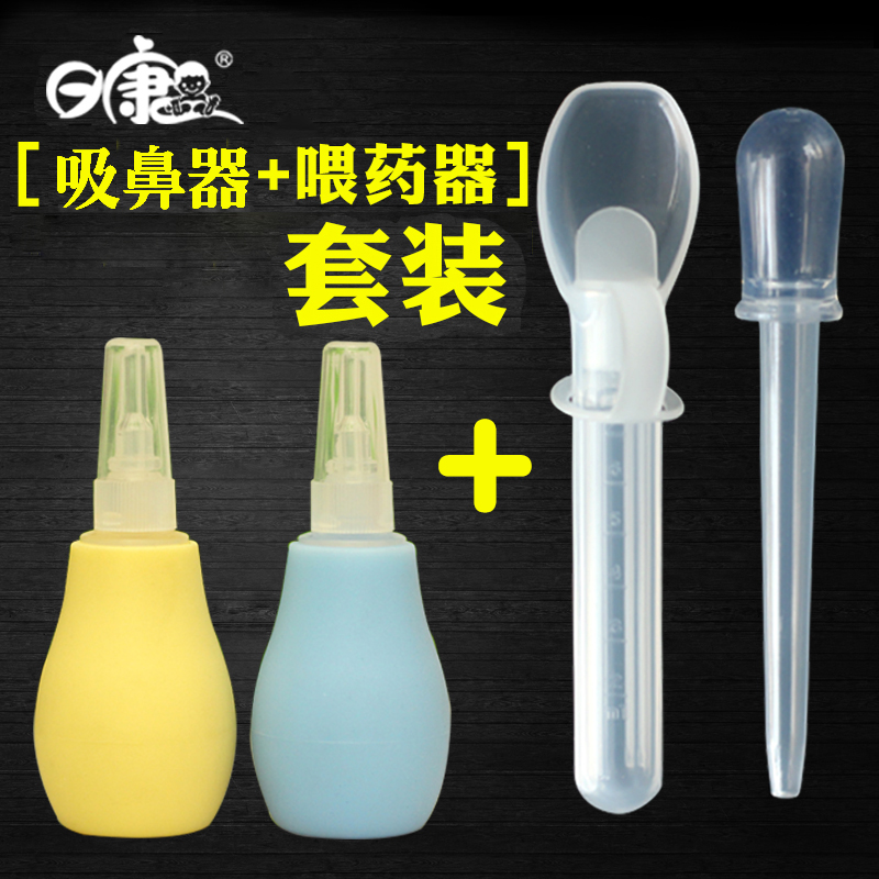 日康婴儿吸鼻器宝宝喂药器套装滴管刻度新生儿喂水护理组口鼻