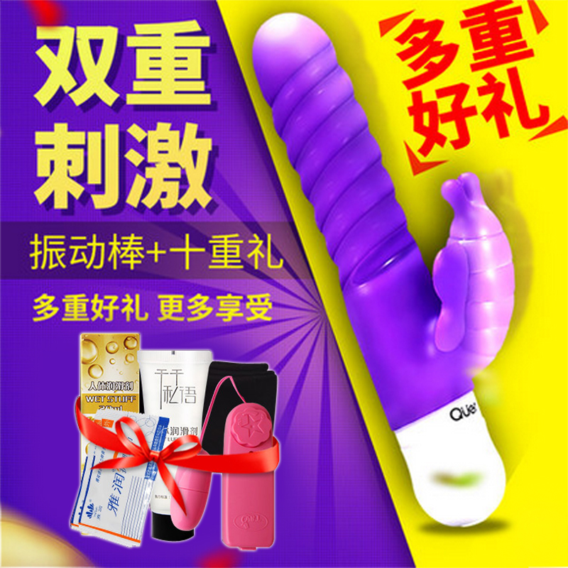 女性自慰器软阴蒂刺激振动棒女用高潮阳具成人情趣性用品震动棒sm