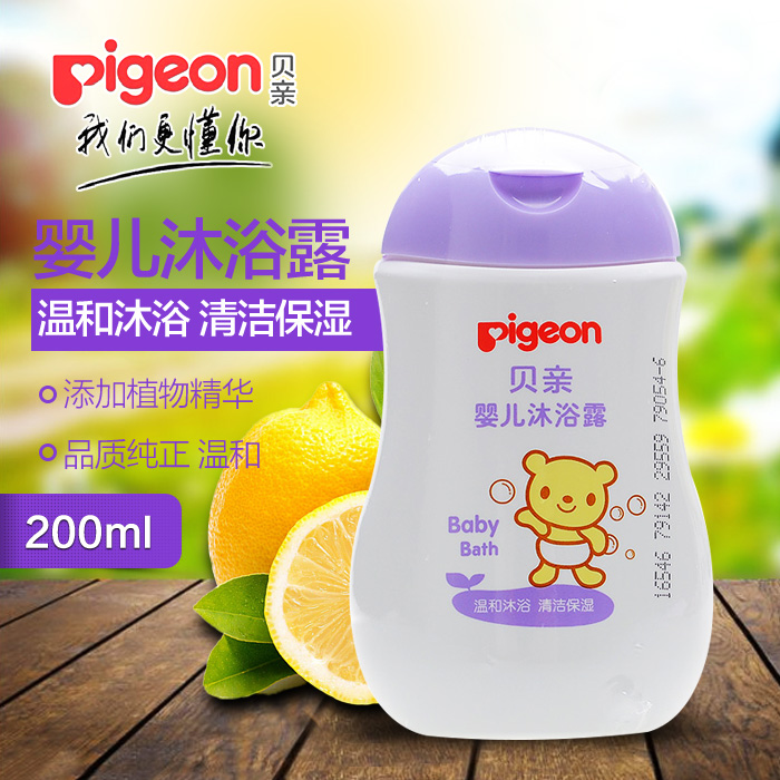 贝亲沐浴露200ml  儿童沐浴乳婴儿宝宝沐浴露新生儿洗护用品IA111
