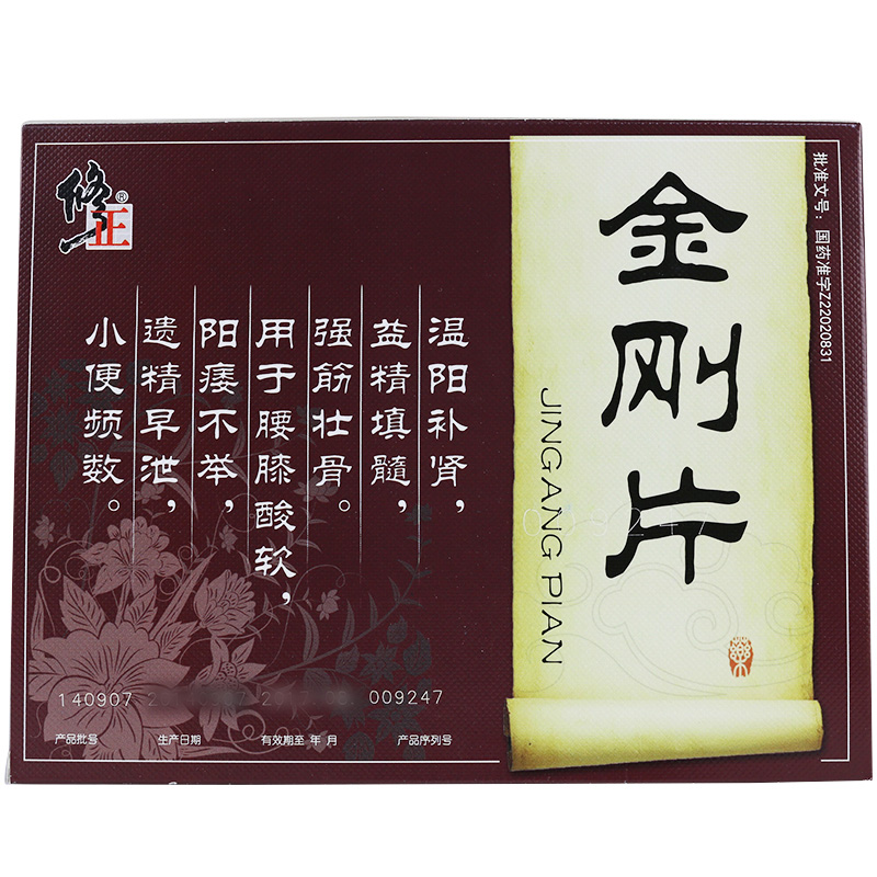 修正 金刚片 0.97g*72片/盒