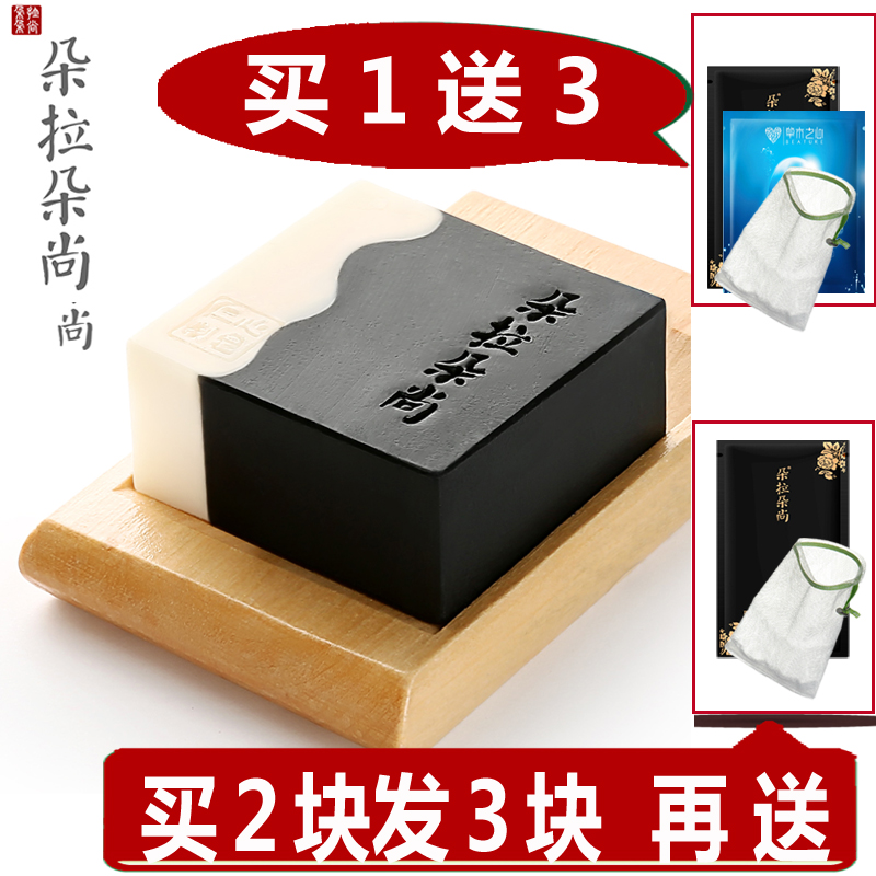 朵拉朵尚竹炭手工皂 115g 香皂洗脸肥皂洁面控油 去黑头白皙肌肤