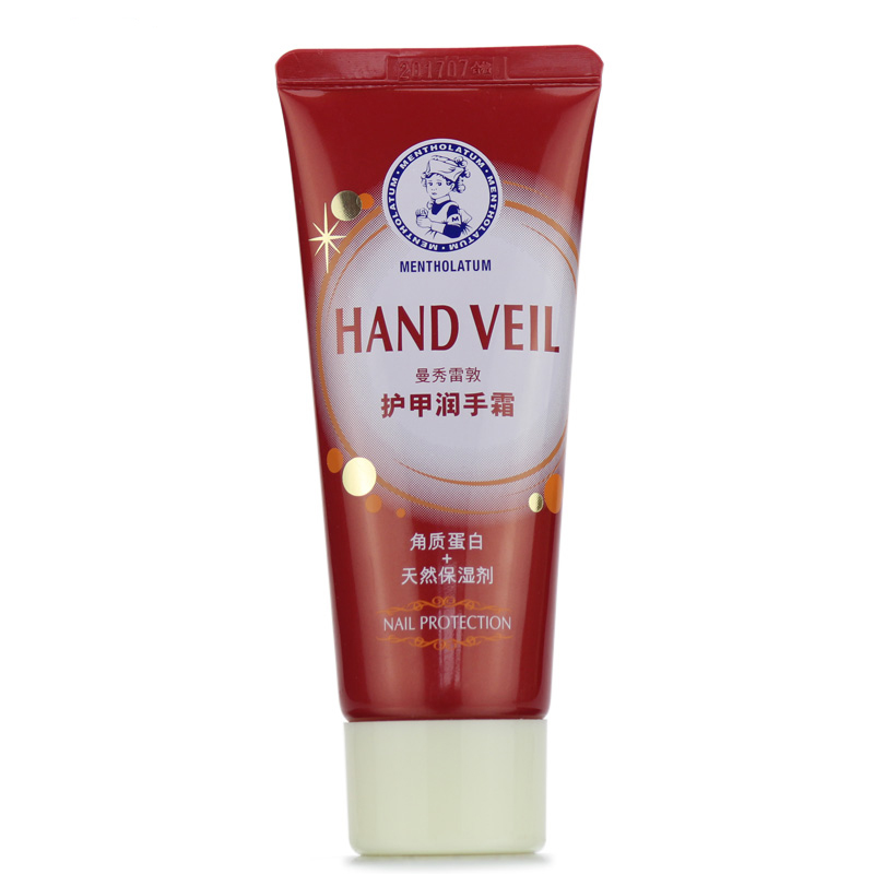 曼秀雷敦护甲润手霜50g 护手霜 保湿补水 修护指甲 滋润 专柜正品
