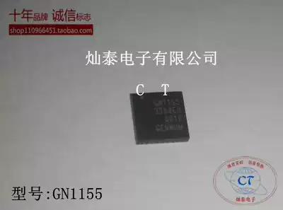 GN1155 QFN original can be in-line