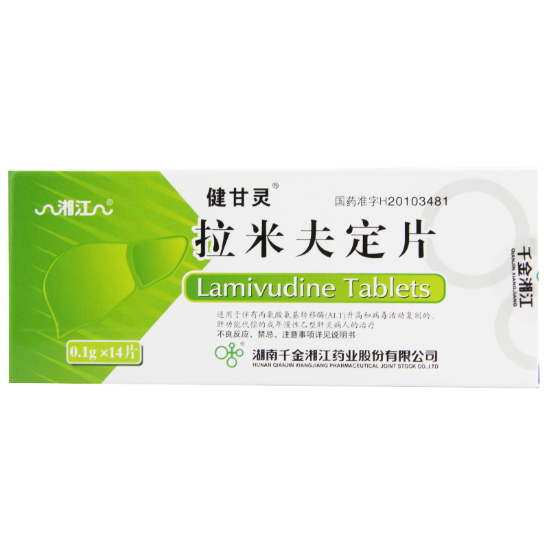 健甘灵拉米夫定片 0.1g*14片/盒