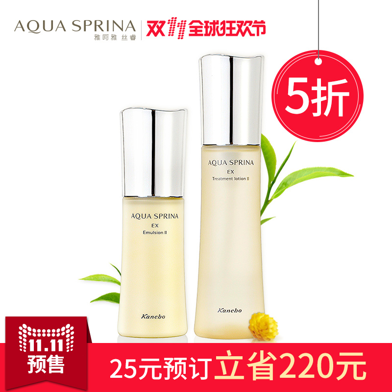 【双.11 预售】雅呵雅 丝睿护肤保湿水乳套装 补水 乳液佳丽宝