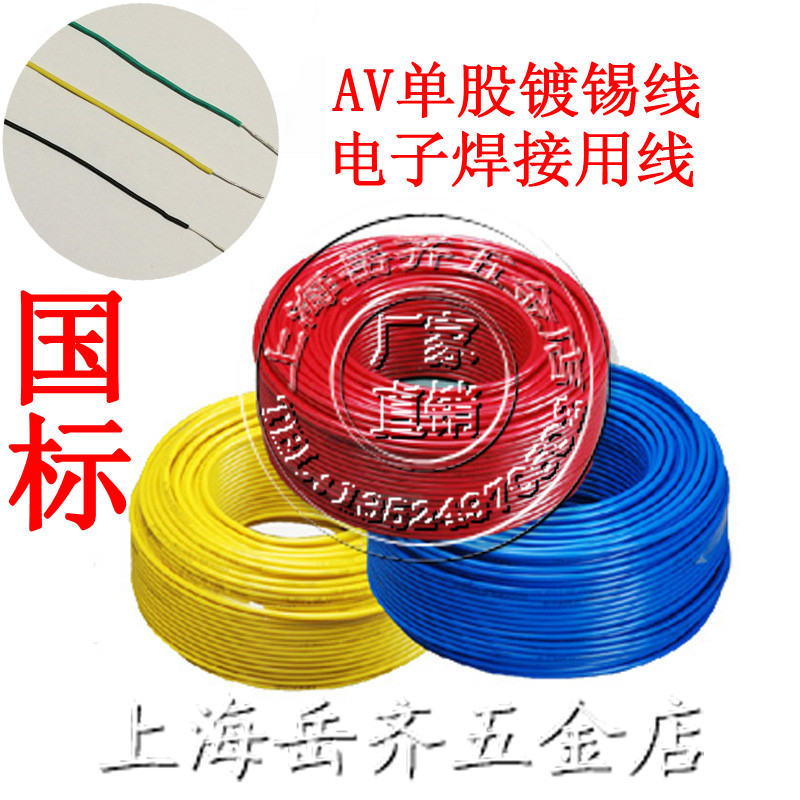 BV plastic copper wire copper core polyvinyl chloride insulated wire 0 12-square-national standard BV