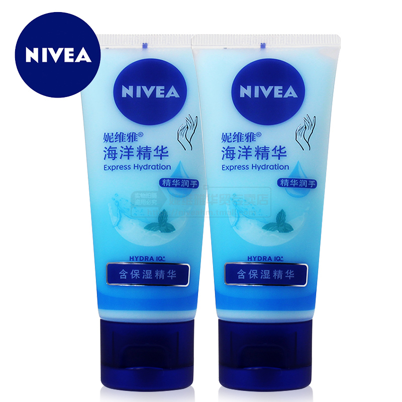 妮维雅护手霜 保湿补水滋润 海洋精华50ml 2只装护手凝露正品