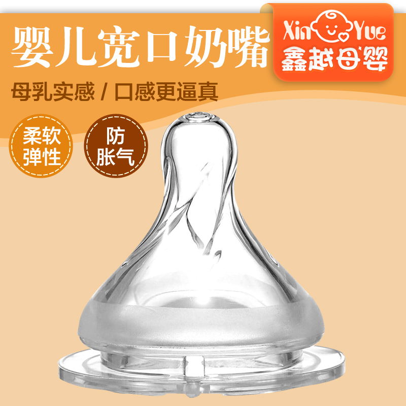 日康婴儿宽口奶嘴 圆孔仿真奶嘴S M L十字孔 宽口径实感宝宝奶嘴