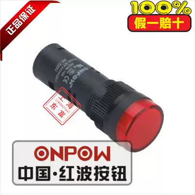 ONPOW China red wave 16mm round LED signal indicator AD16-16E 24v220v12v