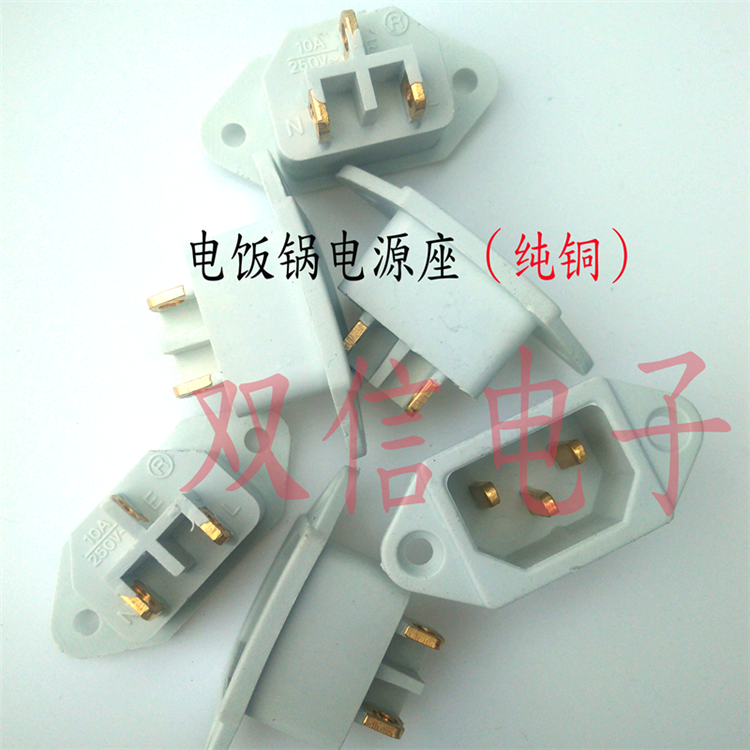 Electric cooker electric pressure cooker electric cooker electric cooker power socket original factory accessories firm and unbreakable copper feet white black