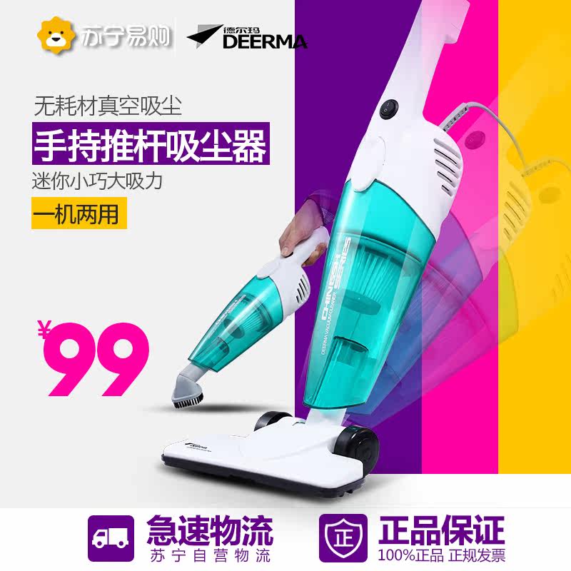 德尔玛DX128C 手持推杆两用 家用静音无耗材吸尘器DX118C进化版