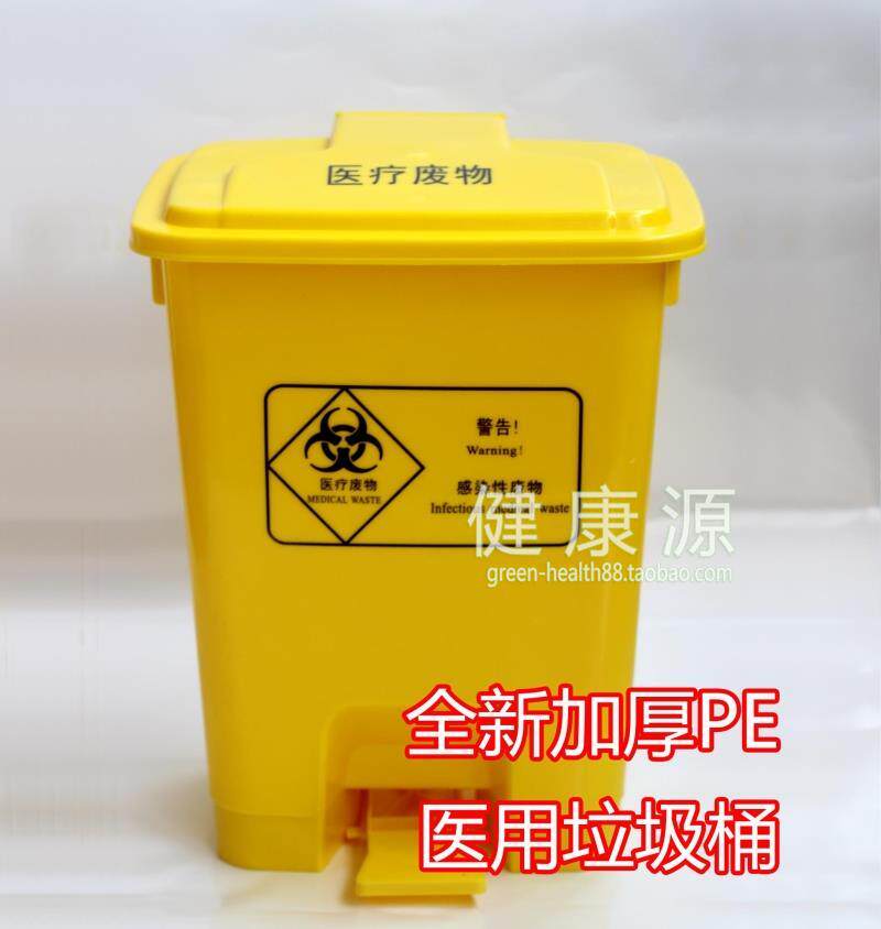 全新环保pp料医用垃圾桶18L30L70L医疗废弃物垃圾桶脚踏式污物桶