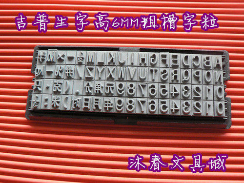 Gipson skip-bucket seal with live word grain height 6mm coarse groove dental printed word grain cover valid seal character grain