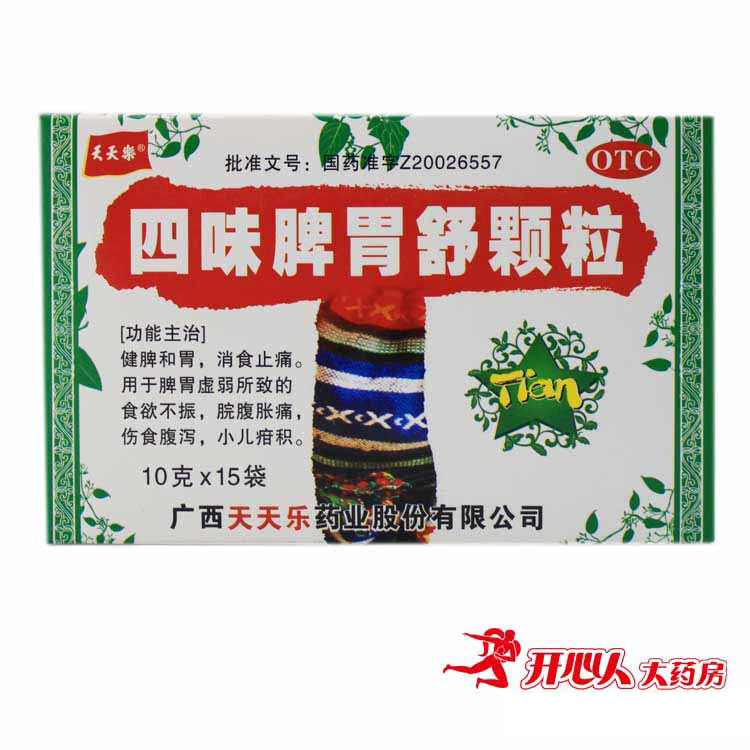 天天乐 四味脾胃舒颗粒10g*15袋 健脾和胃消食止痛 食欲不振