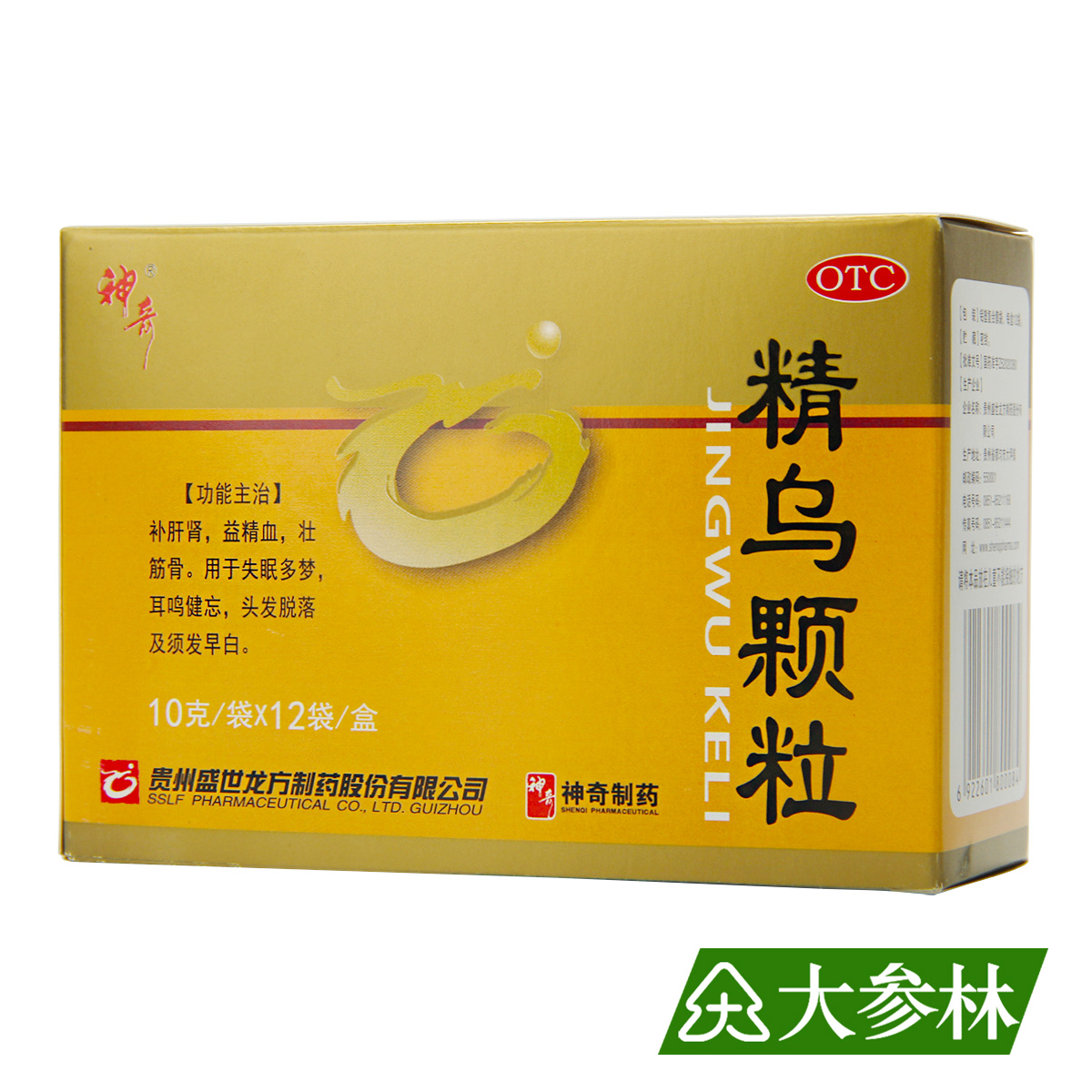 神奇 精乌颗粒 10g*12袋/盒 补肝肾 益精血 壮筋骨 失眠多梦