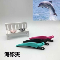 Japan Unilip Unscratched Hairpin Hairdressing Clip Duckbill Clip Crocodile Clip Dolphin Clip Liu Hai Meifa Partition Clip