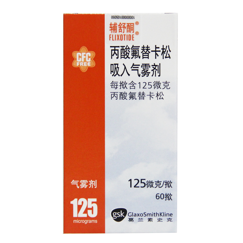 辅舒酮 辅舒酮 丙酸氟替卡松吸入气雾剂 125微克*60揿*1瓶/盒