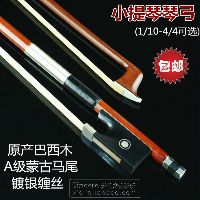 Violin beginner universal Brazil wood Octagonal bow shaft wrapped in silver wire Bow pole Violin bow bow