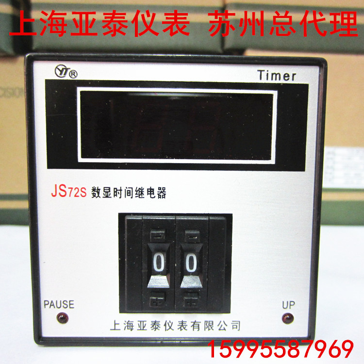 Shanghai Yatai Timer JS72S Time Relay JS72S(N)-5E11H