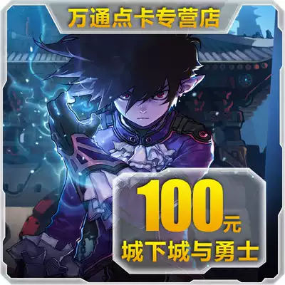 Dungeons and Warriors 100 yuan point coupon DNF point card DNF point coupon DNF10000 point coupon automatic recharge